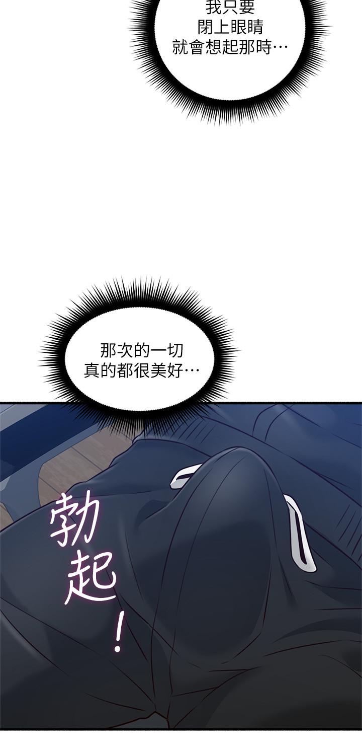 [韩国漫画] 邻居人妻 爱情,熟女人妻,巨乳大奶#[40P]-9