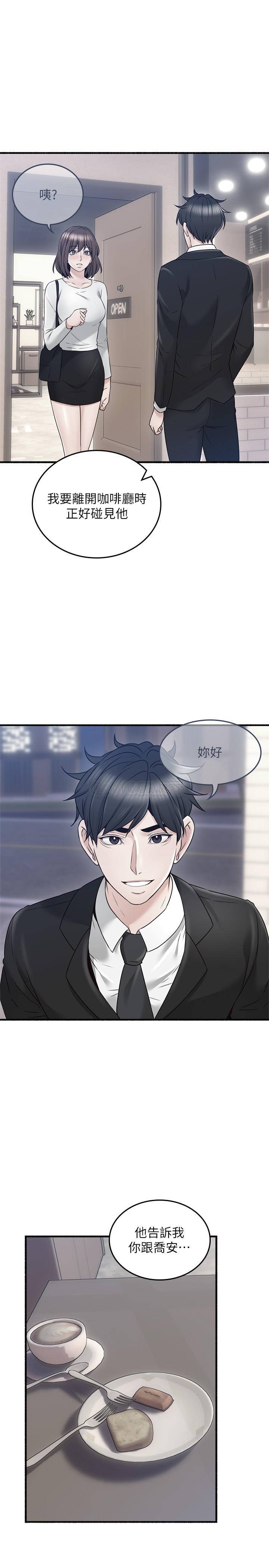 [韩国漫画] 邻居人妻 爱情,熟女人妻,巨乳大奶#[32P]-21