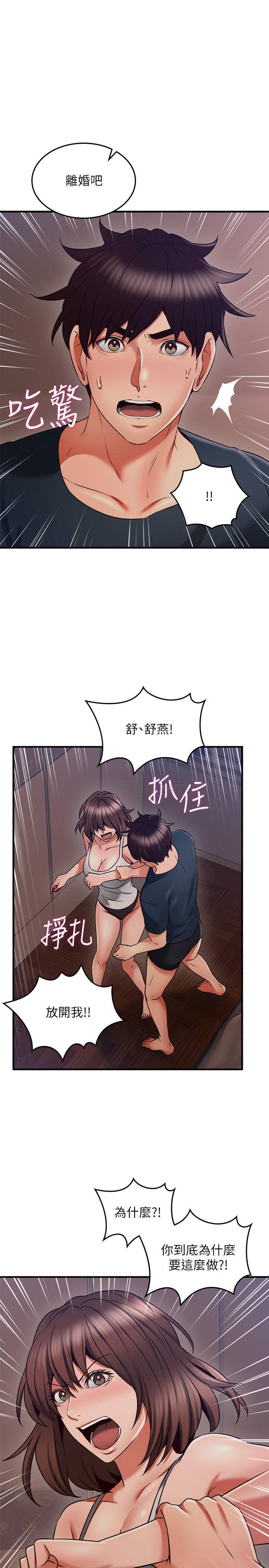 [韩国漫画] 邻居人妻 爱情,熟女人妻,巨乳大奶#[32P]-25