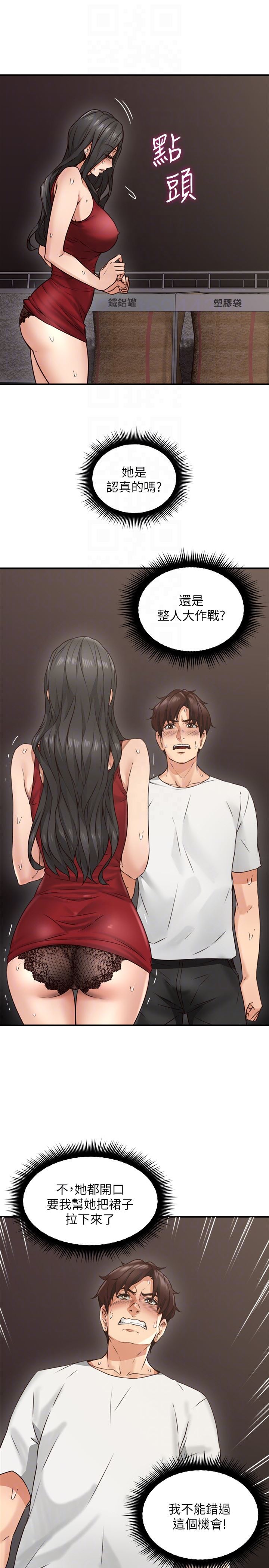 [韩国漫画] 邻居人妻 爱情,熟女人妻,巨乳大奶#[49P]-19