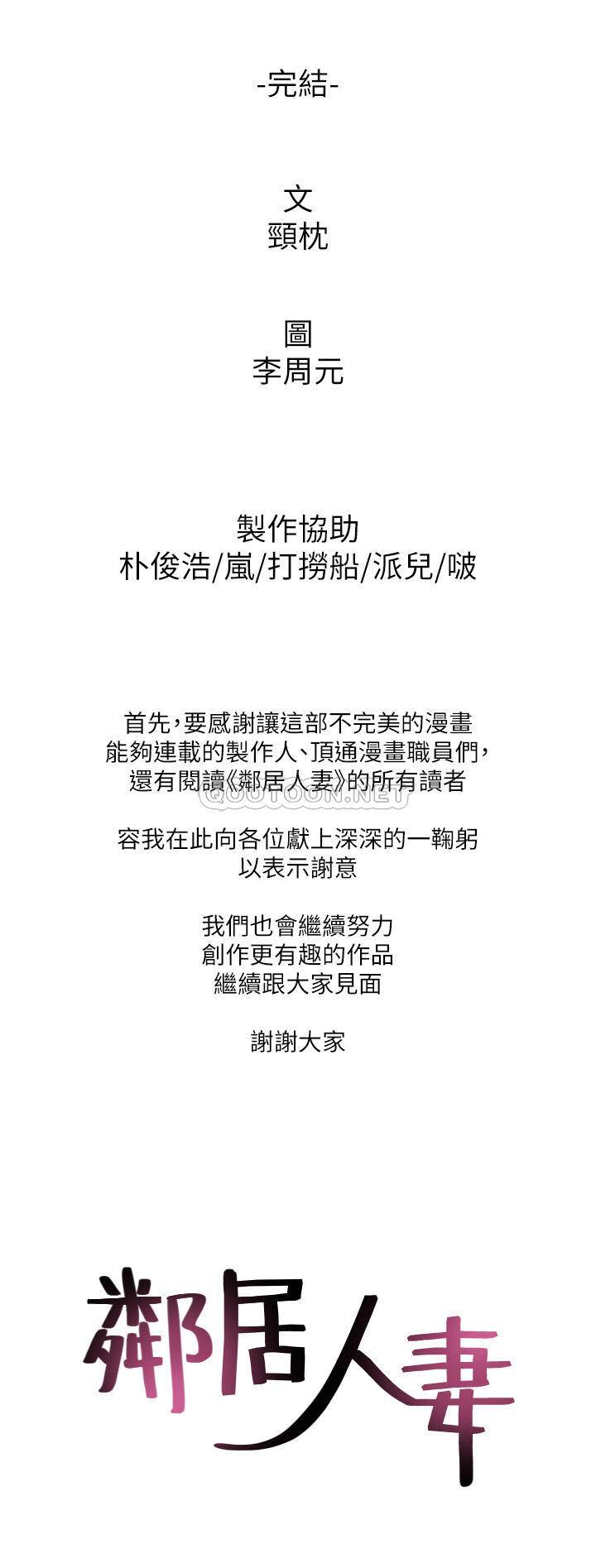 [韩国漫画] 邻居人妻 爱情,熟女人妻,巨乳大奶#[36P]-36