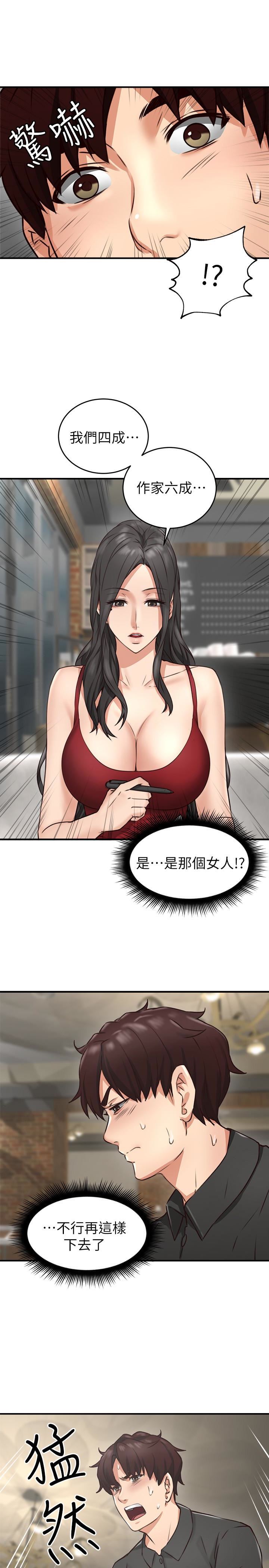 [韩国漫画] 邻居人妻 爱情,熟女人妻,巨乳大奶#[46P]-38