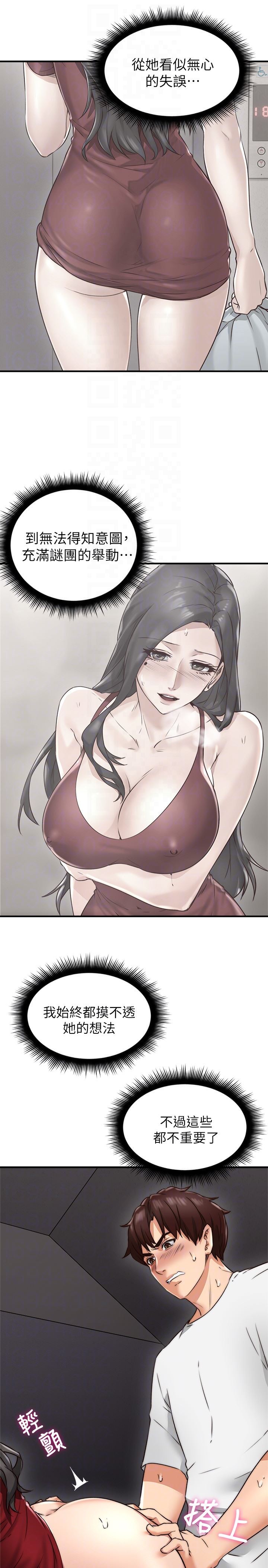 [韩国漫画] 邻居人妻 爱情,熟女人妻,巨乳大奶#[46P]-7