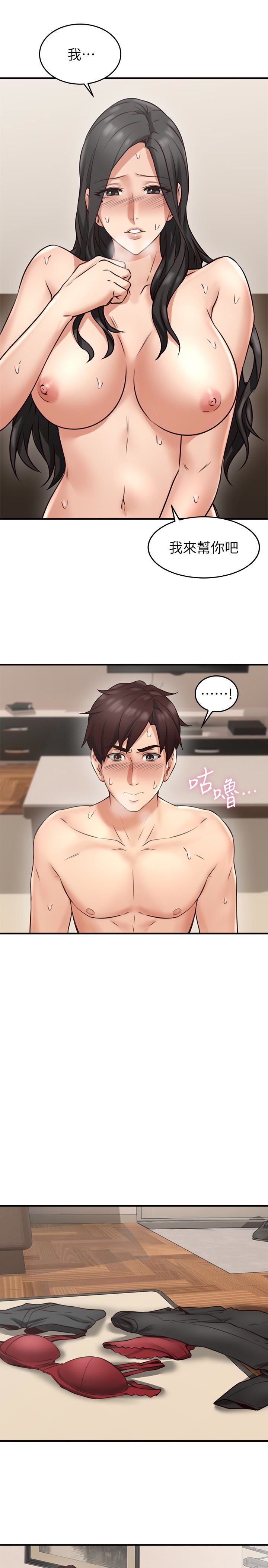 [韩国漫画] 邻居人妻 爱情,熟女人妻,巨乳大奶#[47P]-16