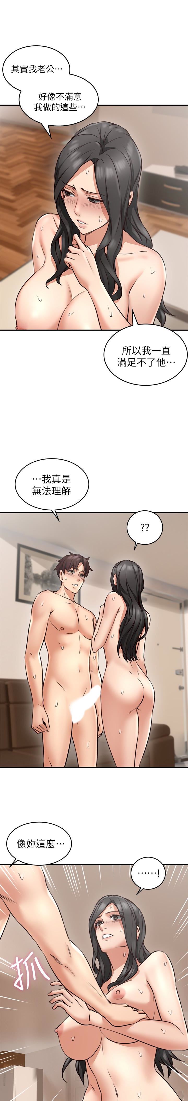 [韩国漫画] 邻居人妻 爱情,熟女人妻,巨乳大奶#[47P]-22