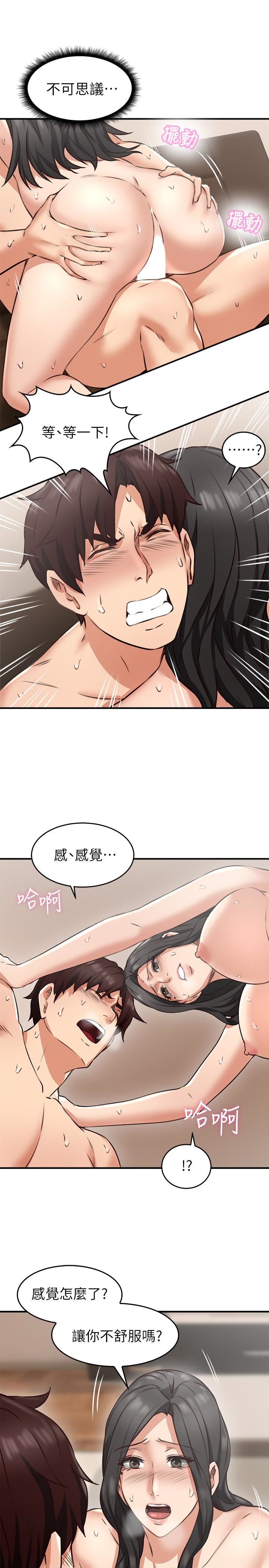 [韩国漫画] 邻居人妻 爱情,熟女人妻,巨乳大奶#[47P]-30