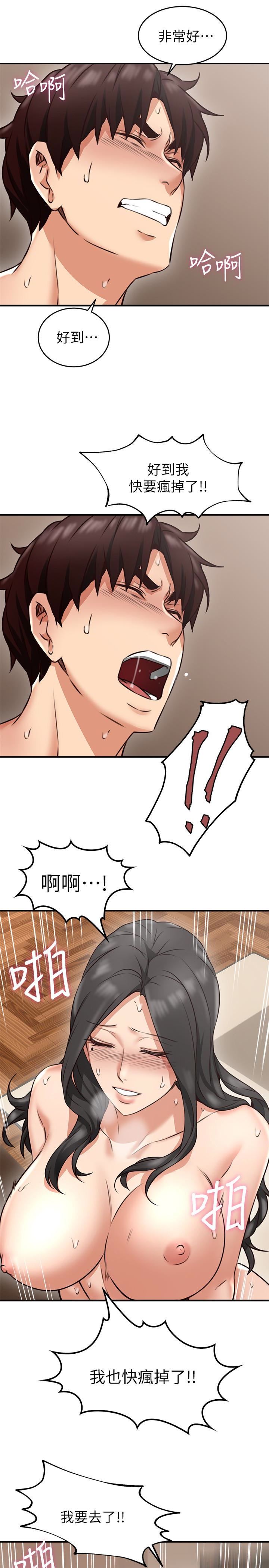 [韩国漫画] 邻居人妻 爱情,熟女人妻,巨乳大奶#[47P]-32