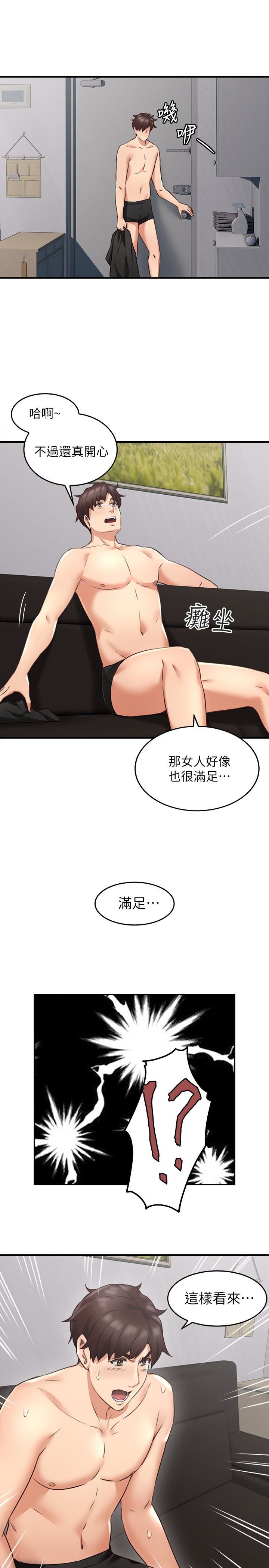 [韩国漫画] 邻居人妻 爱情,熟女人妻,巨乳大奶#[47P]-42