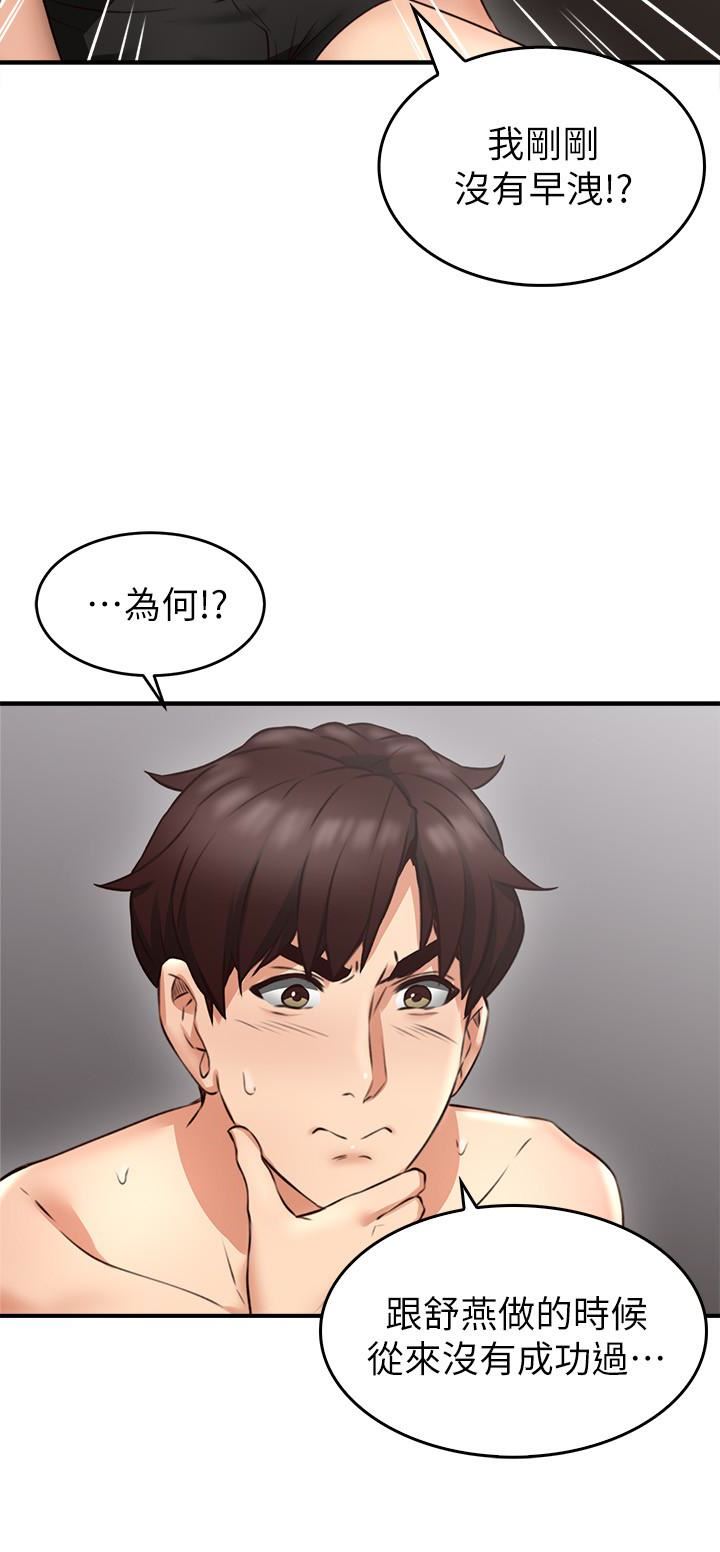 [韩国漫画] 邻居人妻 爱情,熟女人妻,巨乳大奶#[47P]-43