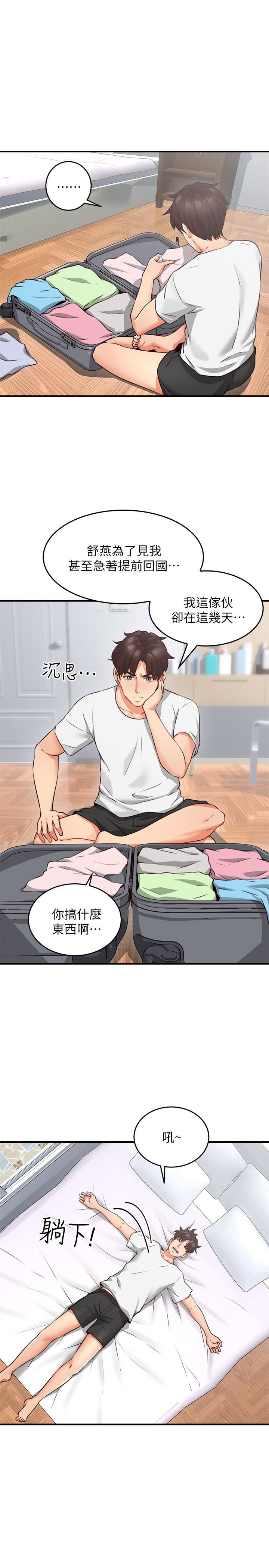 [韩国漫画] 邻居人妻 爱情,熟女人妻,巨乳大奶#[46P]-10