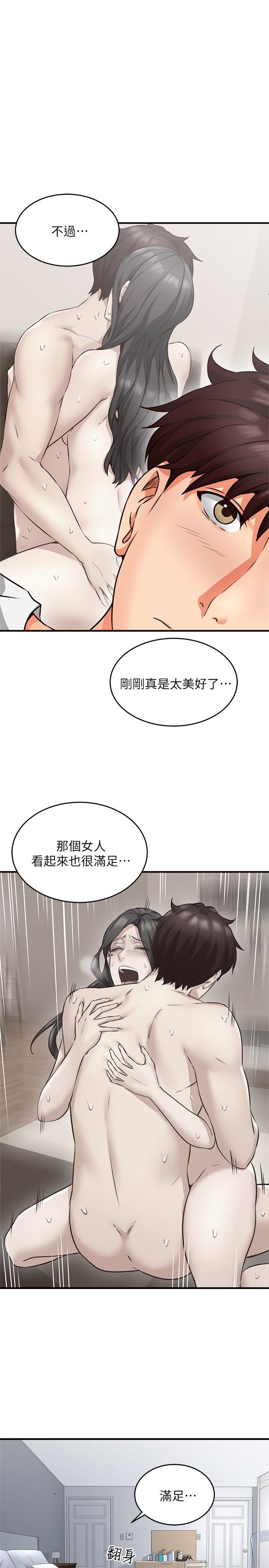 [韩国漫画] 邻居人妻 爱情,熟女人妻,巨乳大奶#[46P]-12