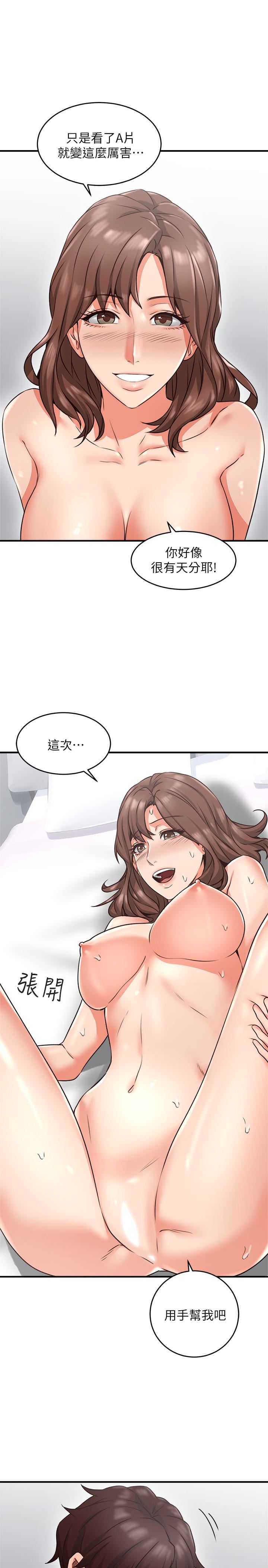 [韩国漫画] 邻居人妻 爱情,熟女人妻,巨乳大奶#[46P]-30
