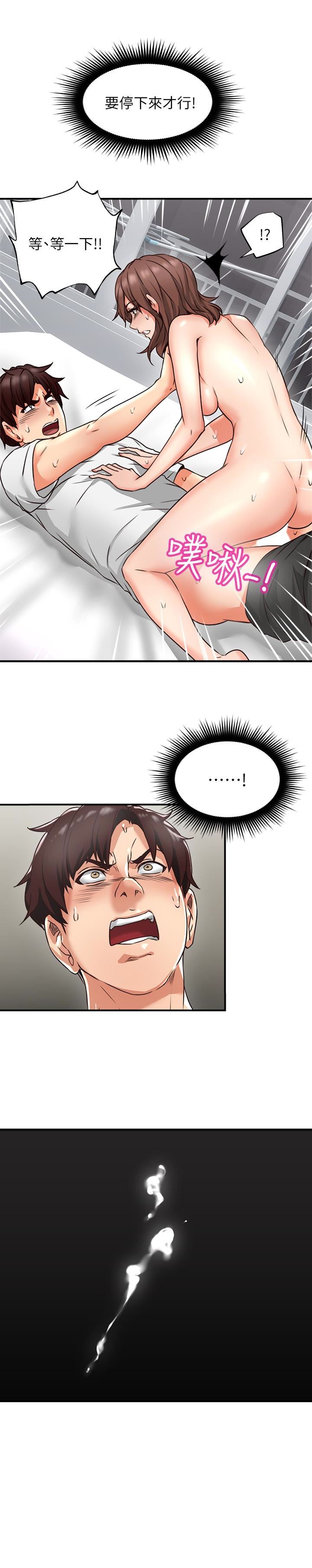 [韩国漫画] 邻居人妻 爱情,熟女人妻,巨乳大奶#[46P]-37