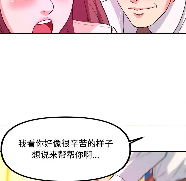 [韩国漫画] 沉重的学分 校园,巨乳大奶,女学生#[131P]-100
