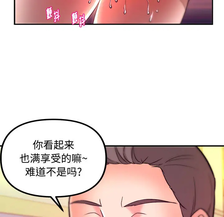[韩国漫画] 沉重的学分 校园,巨乳大奶,女学生#[131P]-105