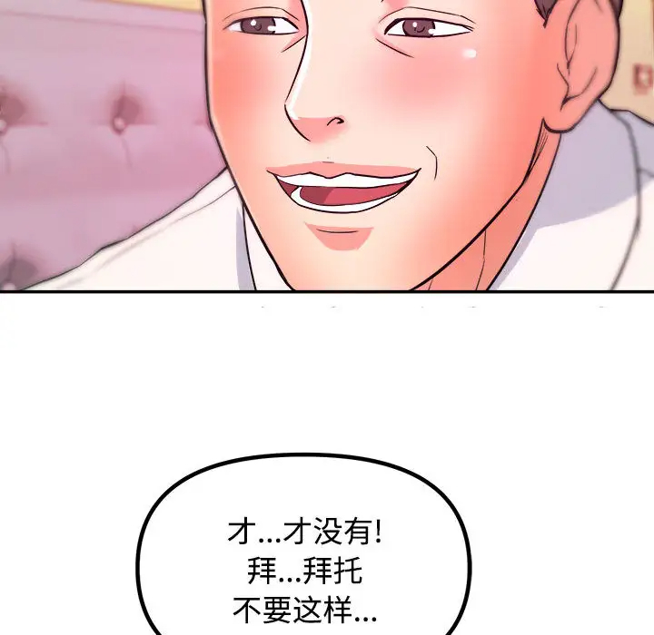 [韩国漫画] 沉重的学分 校园,巨乳大奶,女学生#[131P]-106