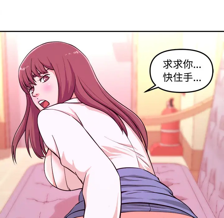 [韩国漫画] 沉重的学分 校园,巨乳大奶,女学生#[131P]-112