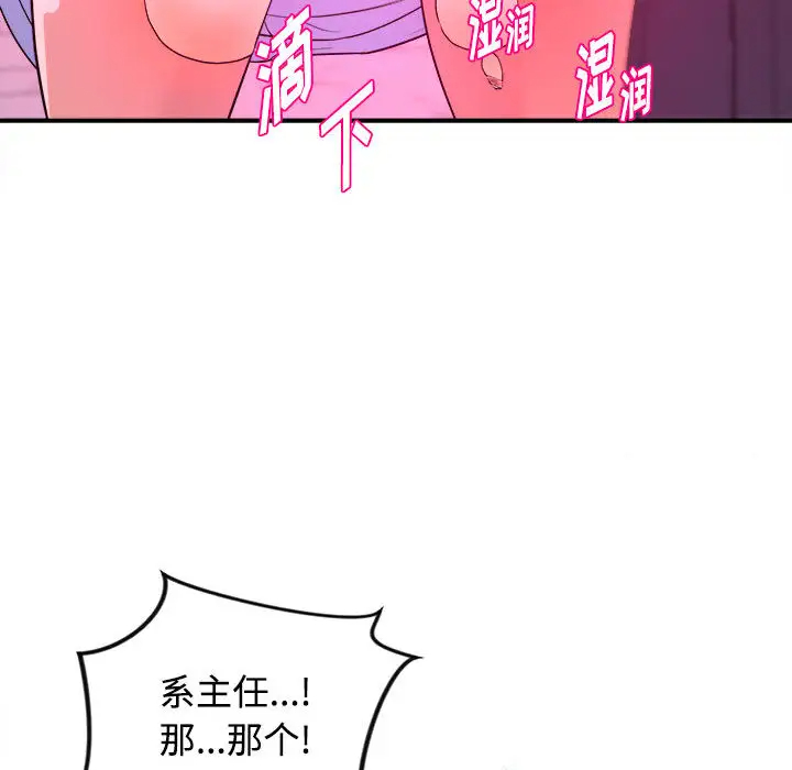 [韩国漫画] 沉重的学分 校园,巨乳大奶,女学生#[131P]-117