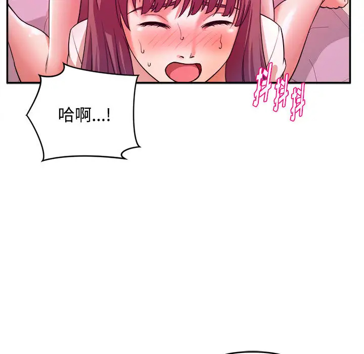 [韩国漫画] 沉重的学分 校园,巨乳大奶,女学生#[131P]-122