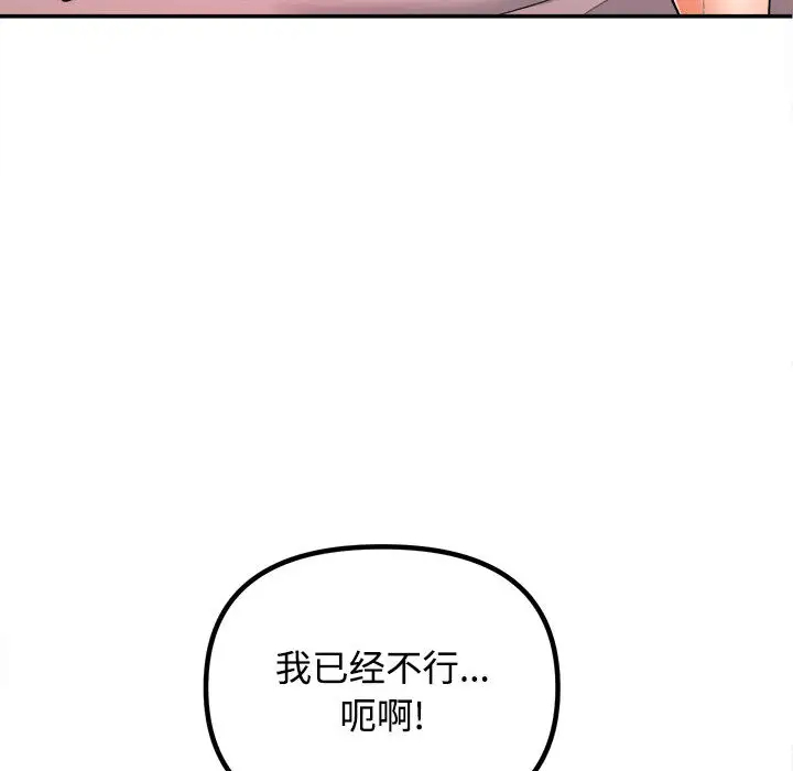 [韩国漫画] 沉重的学分 校园,巨乳大奶,女学生#[131P]-14