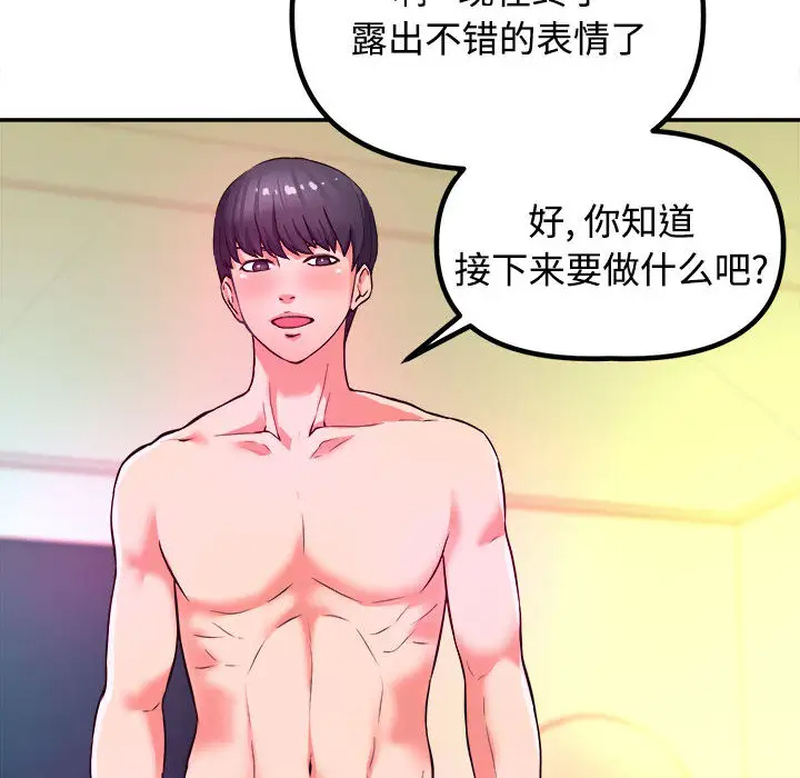 [韩国漫画] 沉重的学分 校园,巨乳大奶,女学生#[131P]-23