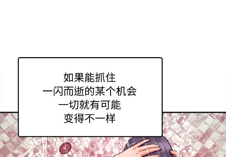 [韩国漫画] 沉重的学分 校园,巨乳大奶,女学生#[131P]-3