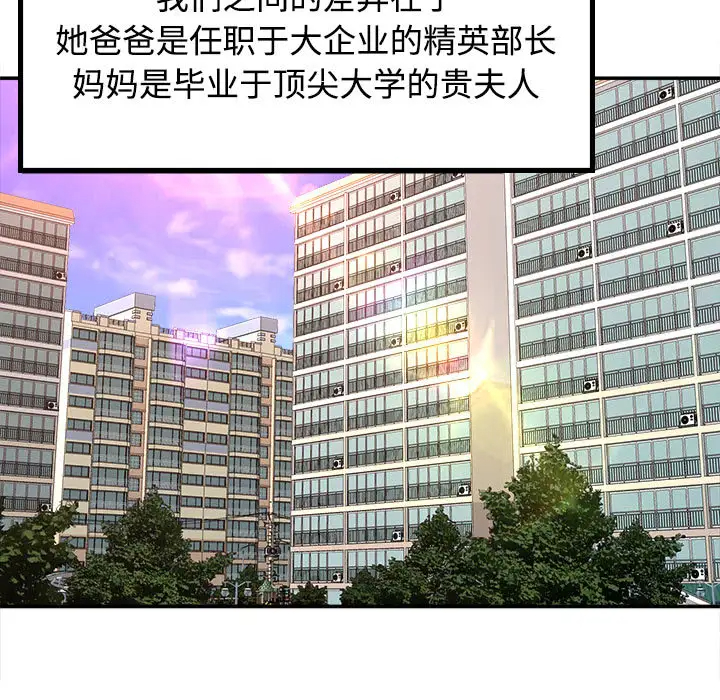 [韩国漫画] 沉重的学分 校园,巨乳大奶,女学生#[131P]-37