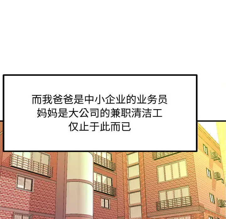 [韩国漫画] 沉重的学分 校园,巨乳大奶,女学生#[131P]-38