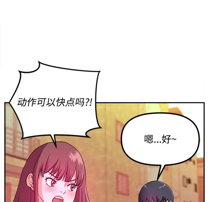 [韩国漫画] 沉重的学分 校园,巨乳大奶,女学生#[131P]-41
