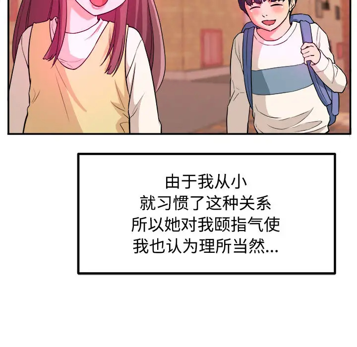 [韩国漫画] 沉重的学分 校园,巨乳大奶,女学生#[131P]-42