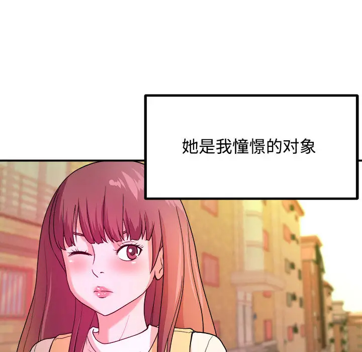 [韩国漫画] 沉重的学分 校园,巨乳大奶,女学生#[131P]-43