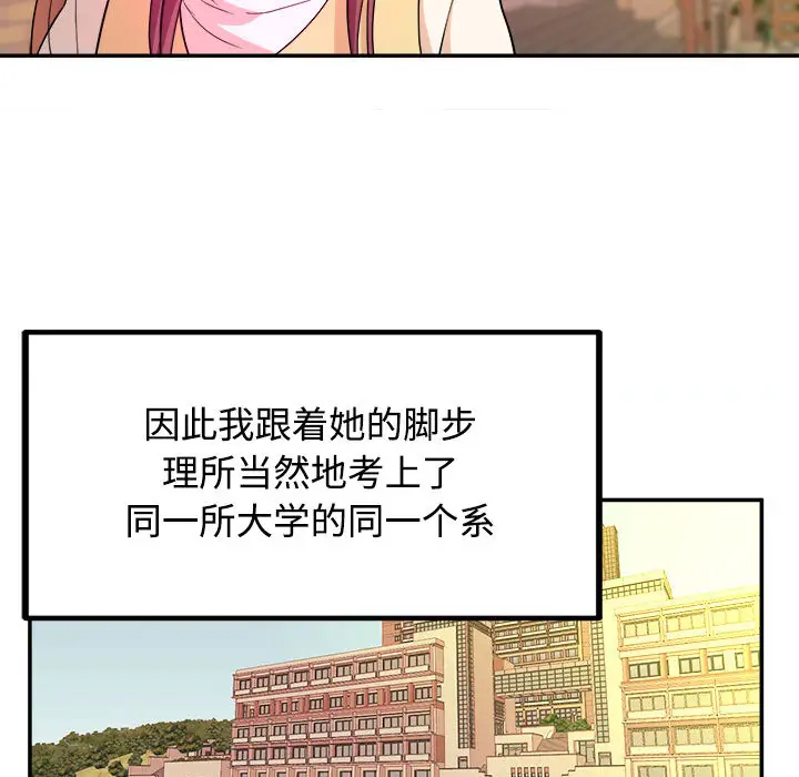 [韩国漫画] 沉重的学分 校园,巨乳大奶,女学生#[131P]-44
