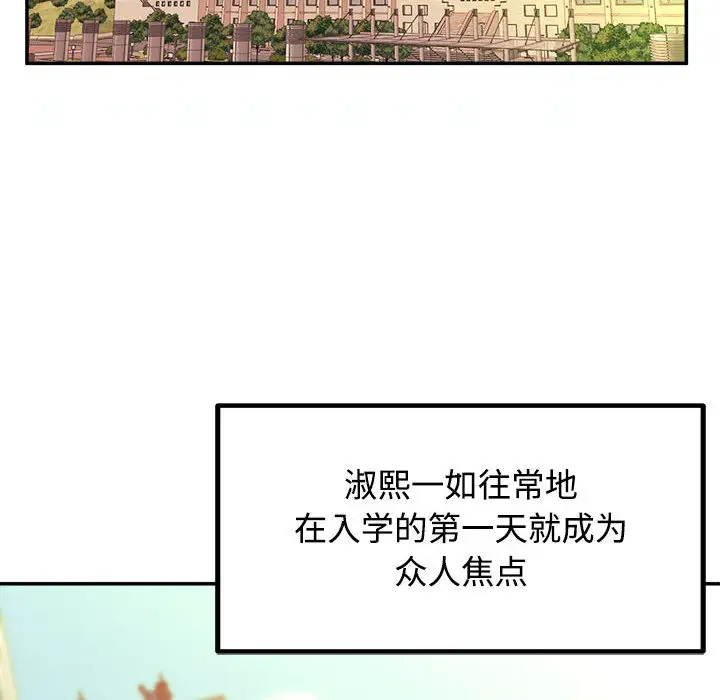[韩国漫画] 沉重的学分 校园,巨乳大奶,女学生#[131P]-45