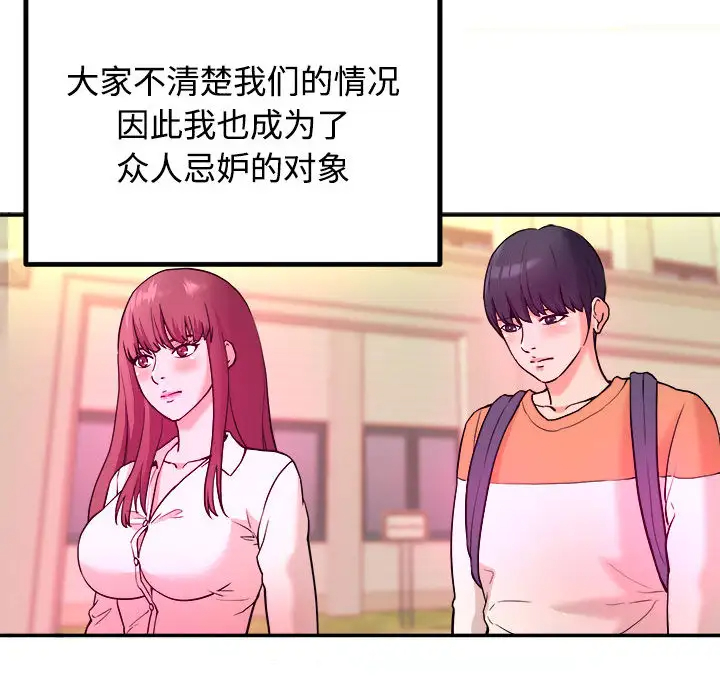 [韩国漫画] 沉重的学分 校园,巨乳大奶,女学生#[131P]-48