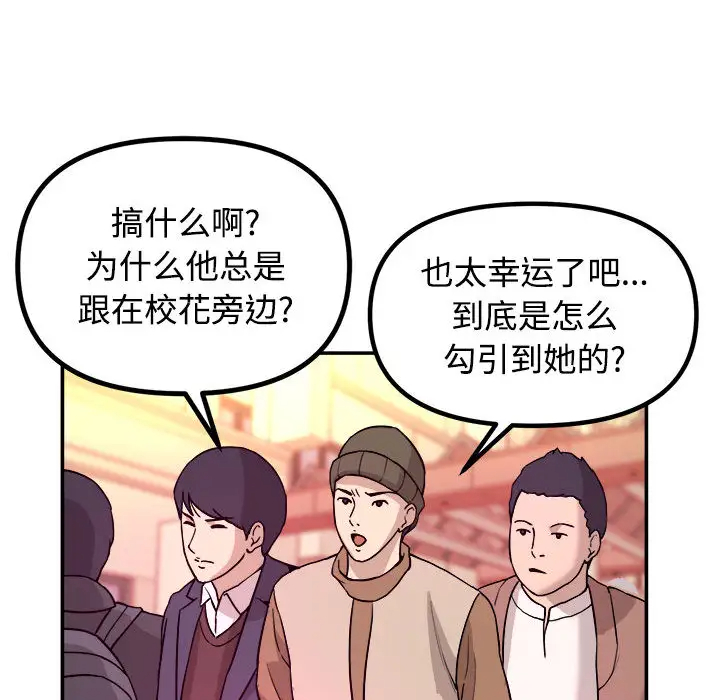 [韩国漫画] 沉重的学分 校园,巨乳大奶,女学生#[131P]-49