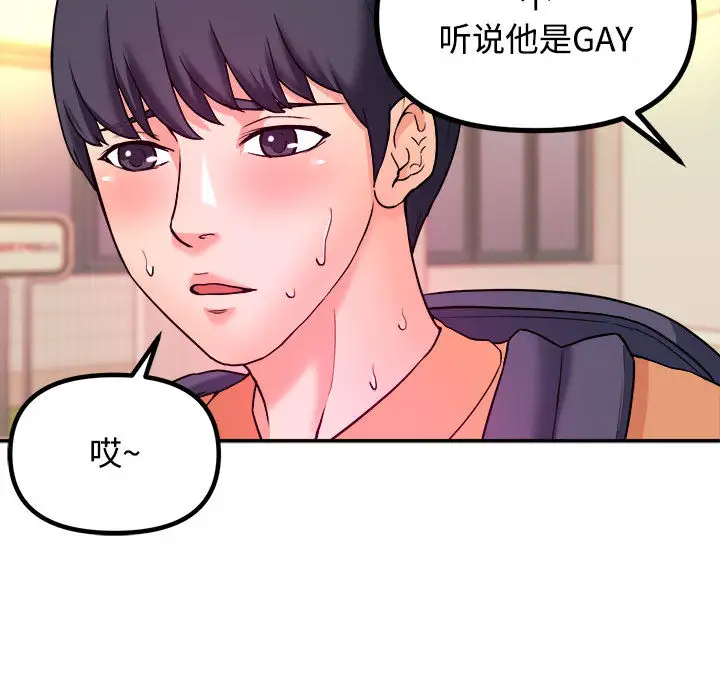 [韩国漫画] 沉重的学分 校园,巨乳大奶,女学生#[131P]-51