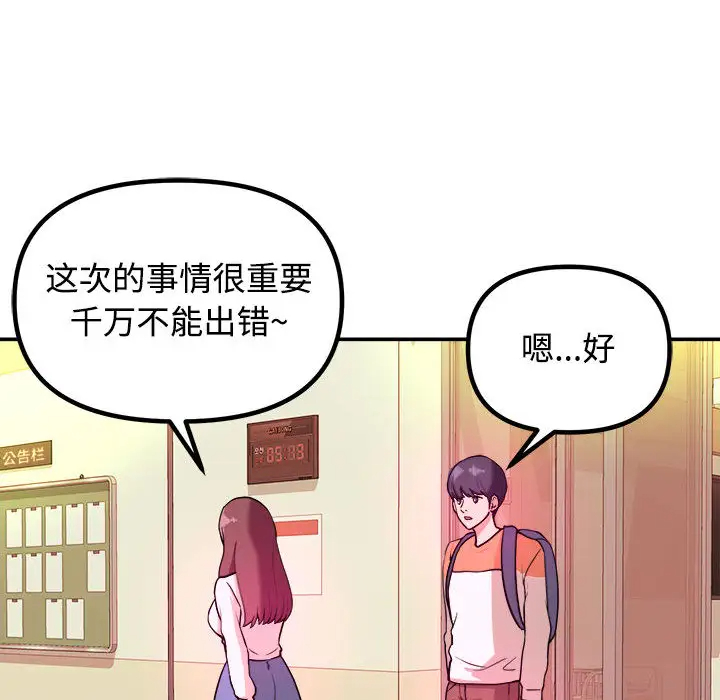 [韩国漫画] 沉重的学分 校园,巨乳大奶,女学生#[131P]-52