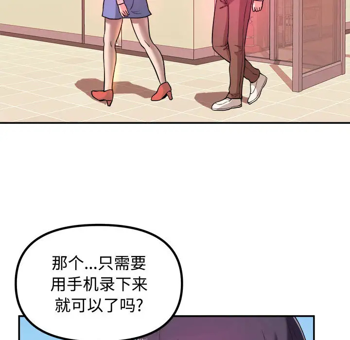 [韩国漫画] 沉重的学分 校园,巨乳大奶,女学生#[131P]-53