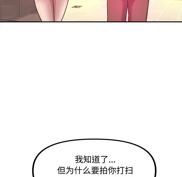 [韩国漫画] 沉重的学分 校园,巨乳大奶,女学生#[131P]-56