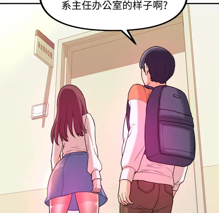 [韩国漫画] 沉重的学分 校园,巨乳大奶,女学生#[131P]-57