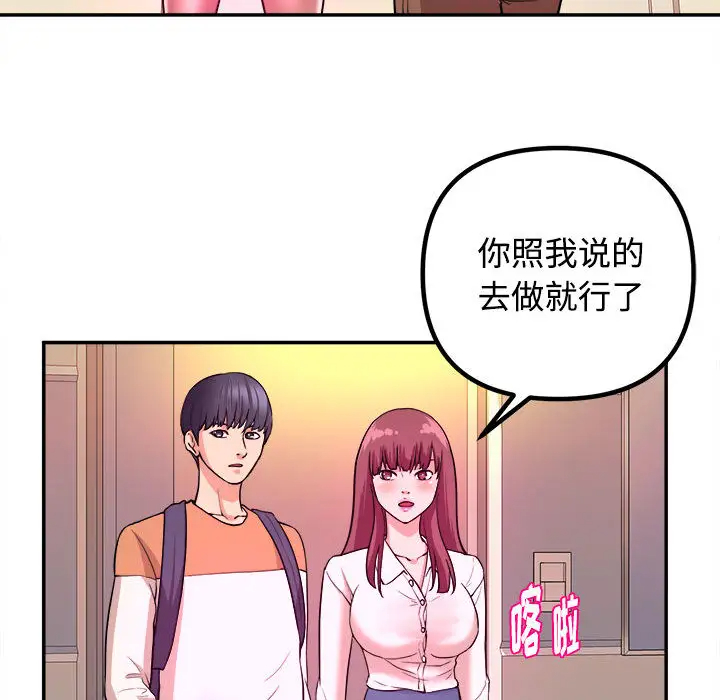 [韩国漫画] 沉重的学分 校园,巨乳大奶,女学生#[131P]-58