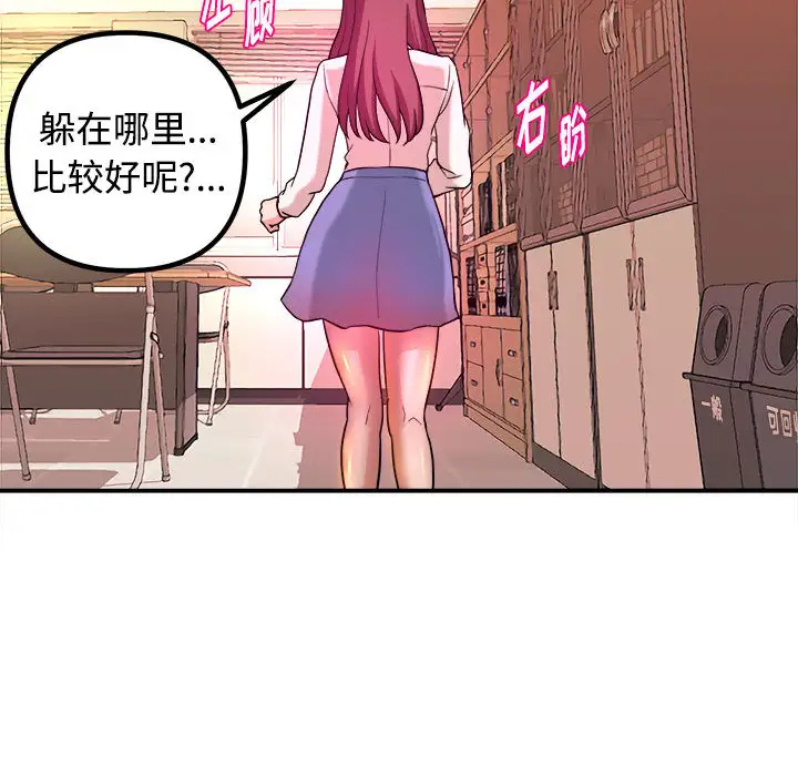 [韩国漫画] 沉重的学分 校园,巨乳大奶,女学生#[131P]-60
