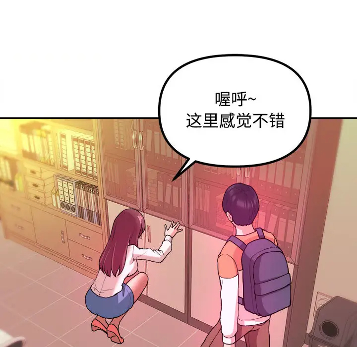 [韩国漫画] 沉重的学分 校园,巨乳大奶,女学生#[131P]-61
