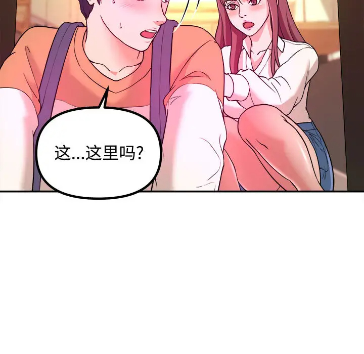 [韩国漫画] 沉重的学分 校园,巨乳大奶,女学生#[131P]-63
