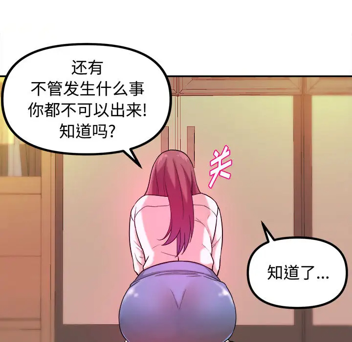 [韩国漫画] 沉重的学分 校园,巨乳大奶,女学生#[131P]-64