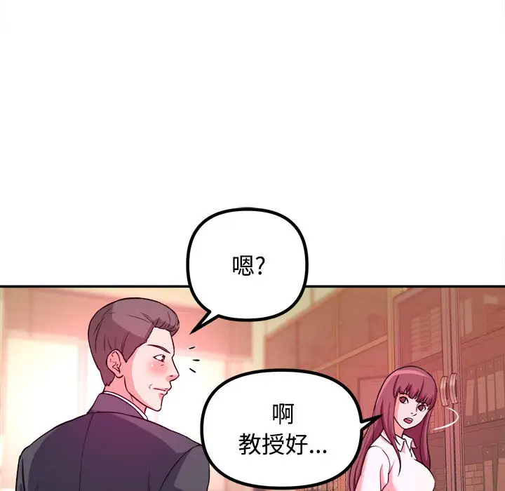 [韩国漫画] 沉重的学分 校园,巨乳大奶,女学生#[131P]-67