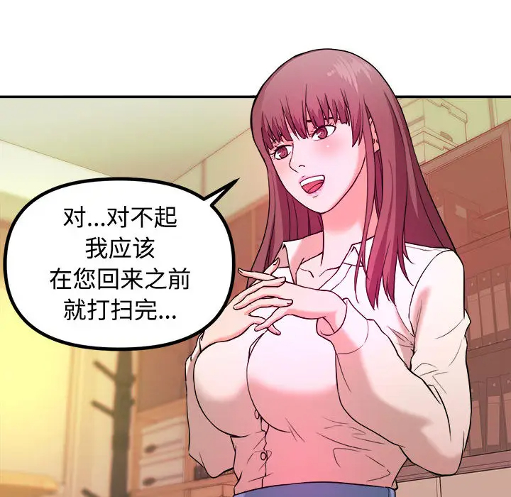 [韩国漫画] 沉重的学分 校园,巨乳大奶,女学生#[131P]-69