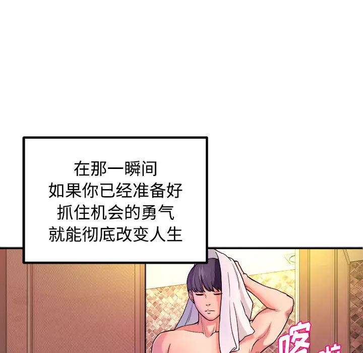 [韩国漫画] 沉重的学分 校园,巨乳大奶,女学生#[131P]-7