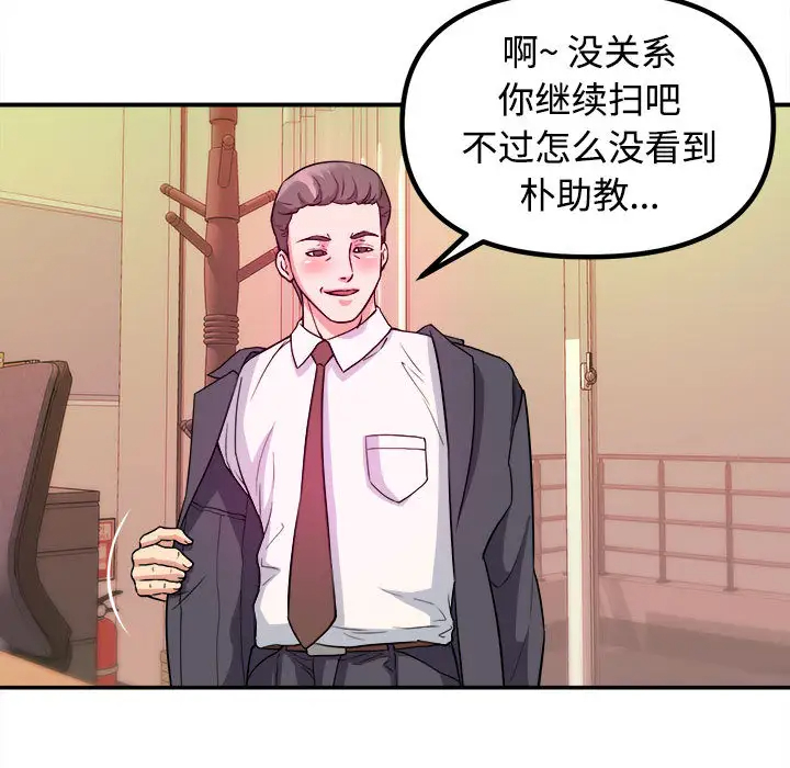 [韩国漫画] 沉重的学分 校园,巨乳大奶,女学生#[131P]-71