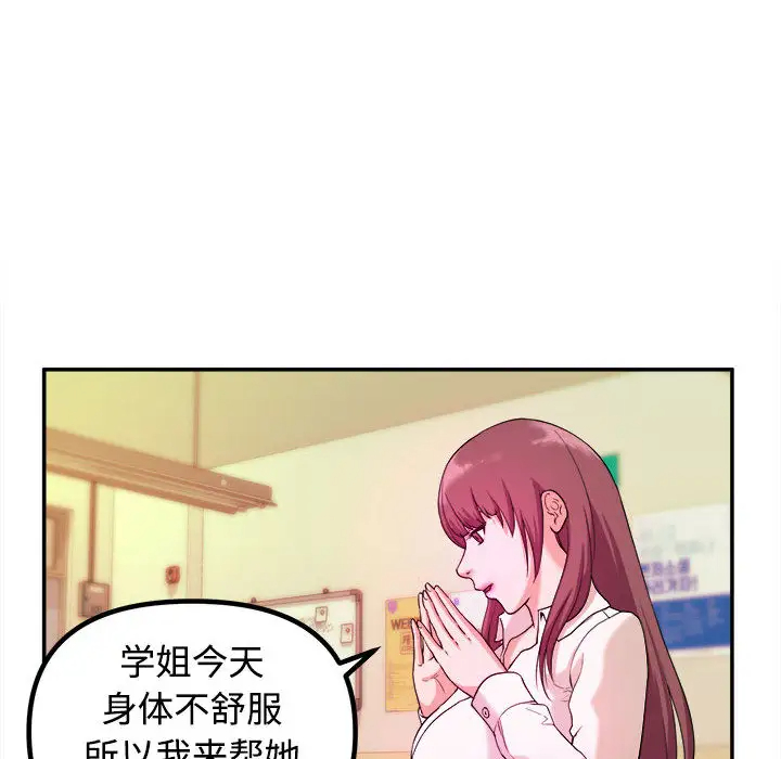 [韩国漫画] 沉重的学分 校园,巨乳大奶,女学生#[131P]-72